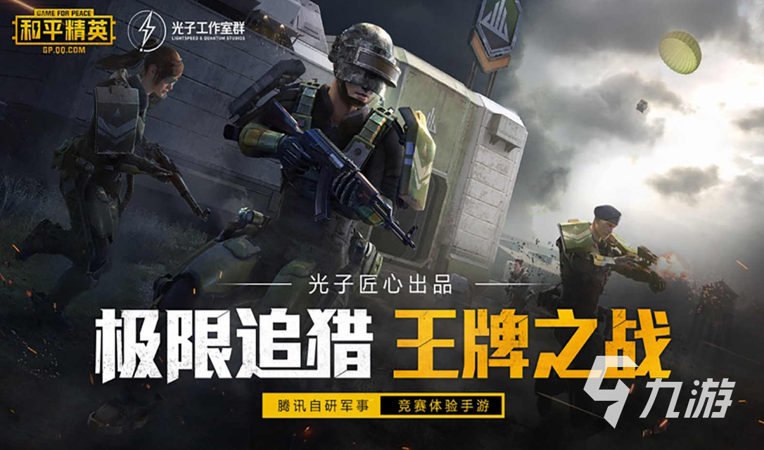 2022有什么火爆的游戏下载 最新热门游戏下载榜单推荐
