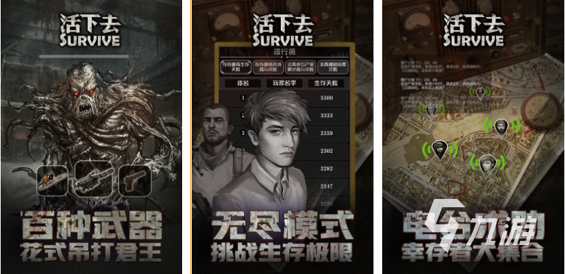 好玩的生存手游有哪些下载大全2022 生存手机游戏好玩的推荐