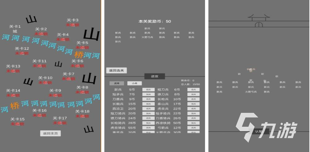 2022三国手游单机版排行榜下载 好玩的三国手游单机版推荐