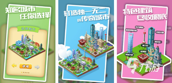 2022好玩的建筑游戲有哪些 最新建筑類(lèi)游戲榜單推薦