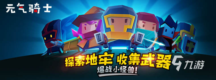 2022好玩的肉鴿游戲有哪些 值得玩的RogueLike類型游戲下載推薦