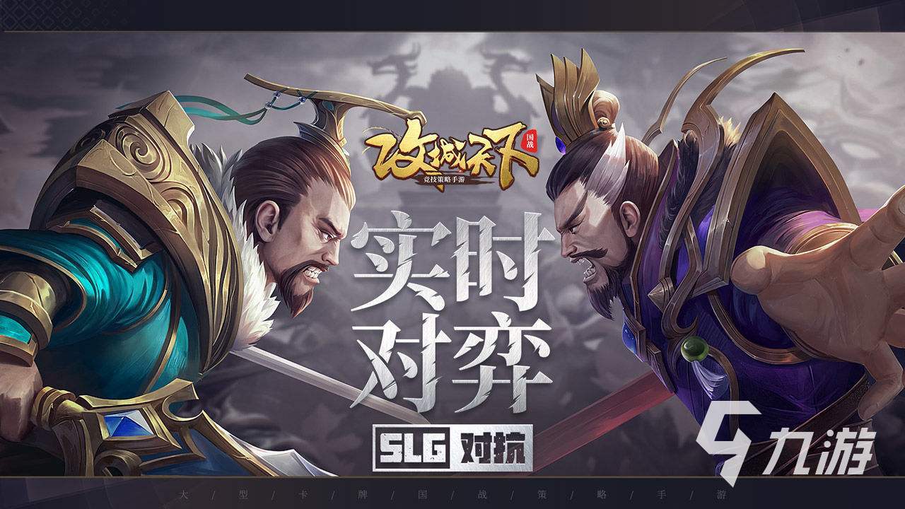 2022排行榜前十名三国对战游戏有哪些 三国对战游戏推荐