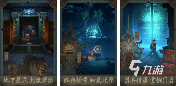 2022有沒有好玩的盜墓手游 最新地下探險(xiǎn)考古類游戲榜單推薦