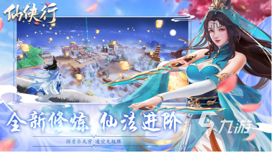 3d修仙游戲角色扮演手游哪個(gè)好玩2022 好玩的3D修仙游戲合集