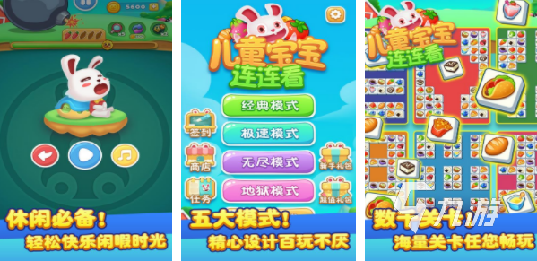 2022小朋友儿童节玩什么游戏比较好 最新适合儿童节玩的游戏榜单推荐