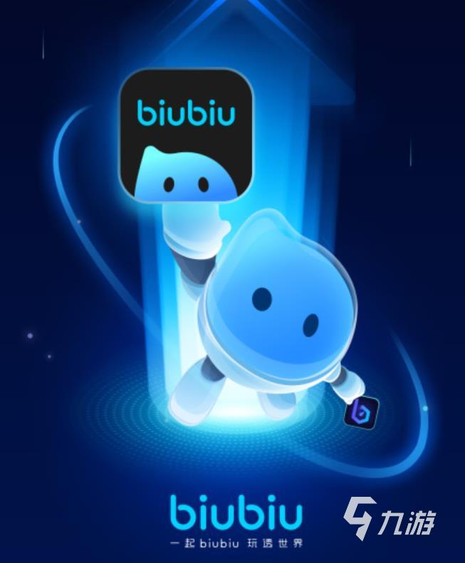 biubiu网络加速器下载推荐 <a id='link_pop' class='keyword-tag' href='https://www.9game.cn/biubiujsq/'>biubiu加速器</a>最新下载分享