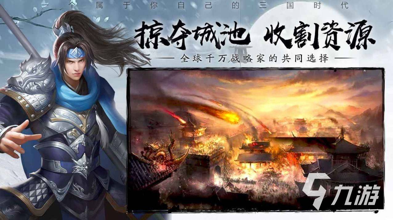 2022排行榜前十名三国对战游戏有哪些 三国对战游戏推荐