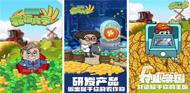 能够种田游戏有哪些2022 好玩的种田手游推荐