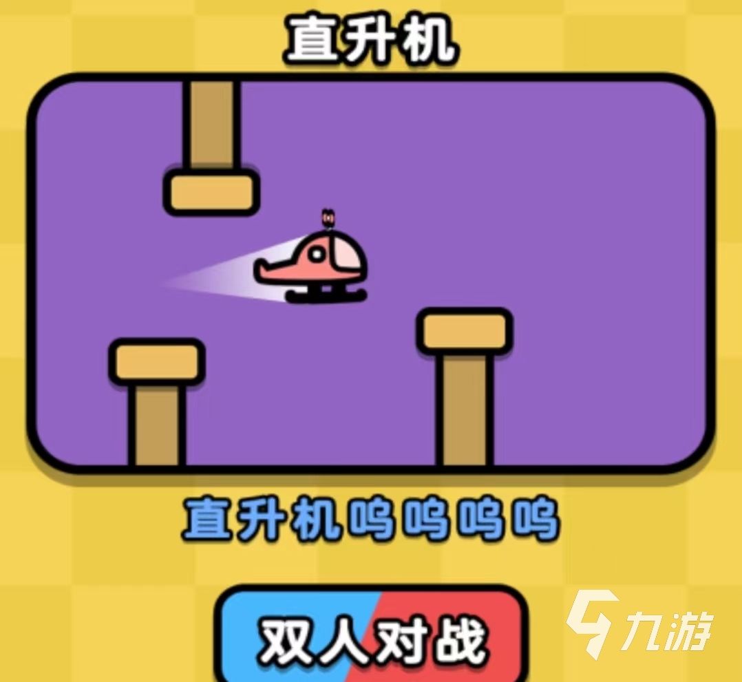 2022有哪些好玩的双人游戏 最新可以两个人玩的手游推荐