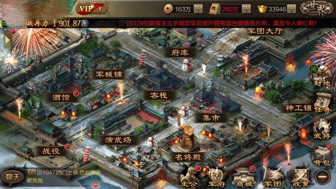 2022比较好玩的三国策略手游排行榜前十名 好玩的三国策略手游推荐截图