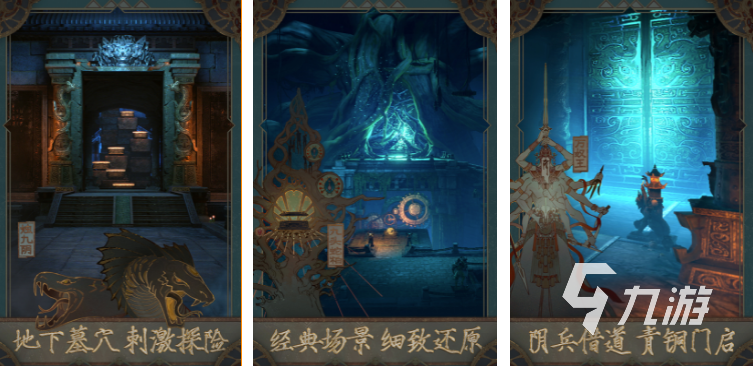 好玩的盗墓游戏有哪些下载大全2022 盗墓手机游戏好玩的推荐