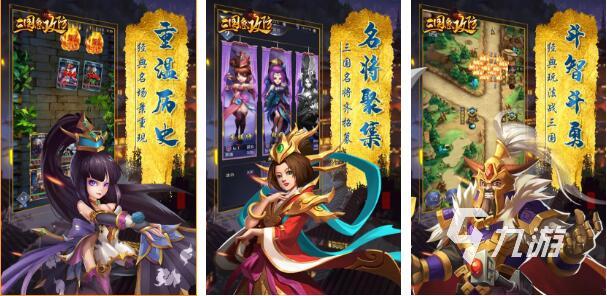2022三国手游单机版排行榜下载 好玩的三国手游单机版推荐