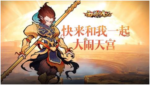 单机西游手游下载大全2022 有哪些单机西游类型的游戏