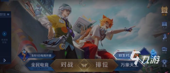 王者荣耀双生对决怎么玩 双生对决玩法介绍
