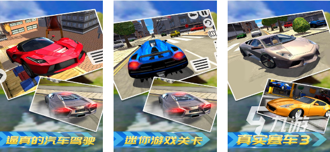 3d模拟驾驶游戏下载有哪些2022 3d模拟驾驶游戏推荐