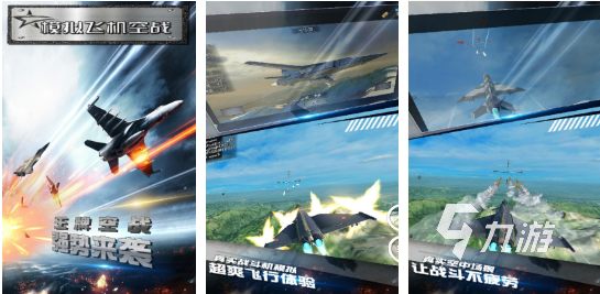 2022十大模拟飞行游戏有哪些 好玩的十款飞行手机游戏下载推荐