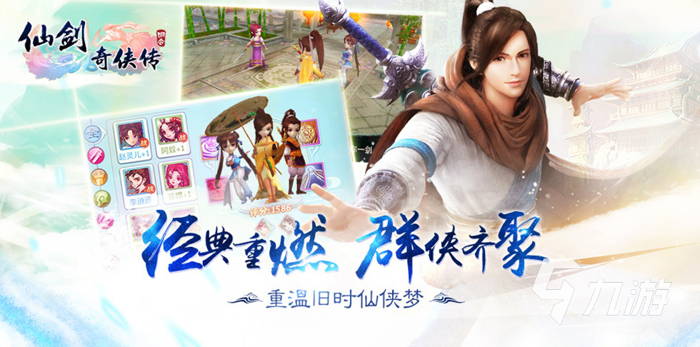 武侠游戏有哪些好玩的前十推荐2022 最新修仙武侠游戏合集