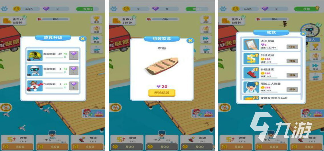 好玩的房子装修有哪些2022 房子装修手游推荐