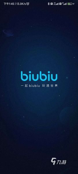 switch加速器biubiu有用嗎 switch加速器biubiu使用方法