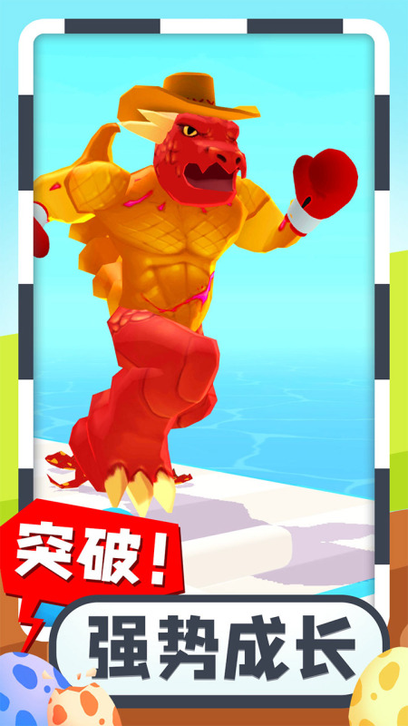 瘋狂怪獸蛋截圖1