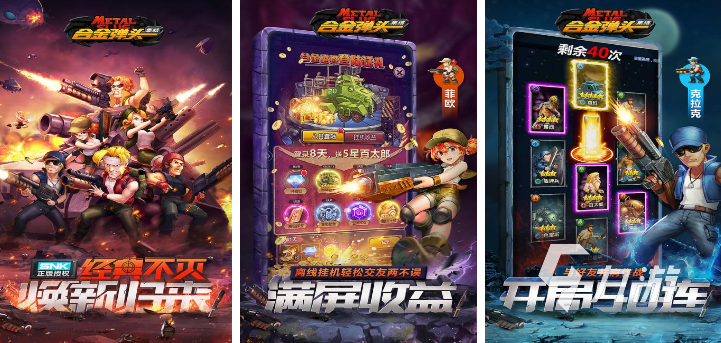 单机街机游戏手机版下载大全2022 好玩的街机游戏下载推荐