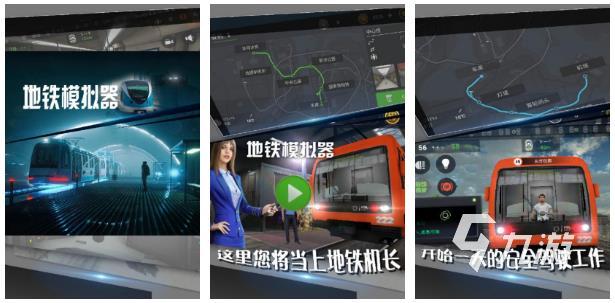 模拟客运站游戏有哪些2022 好玩的模拟运输游戏推荐