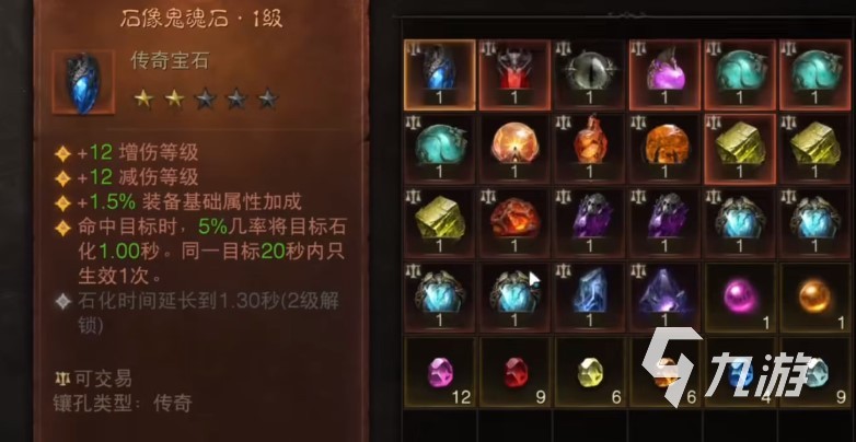 暗黑破坏神不朽刷伤害技巧 快速提升伤害方法介绍