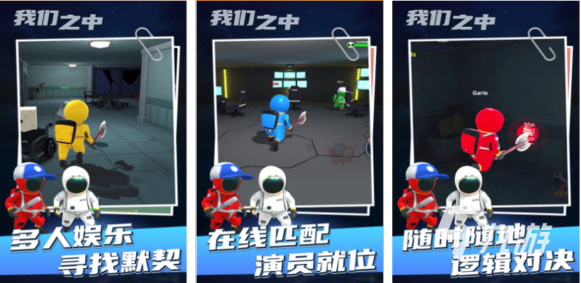 2022好玩的三人游戏有哪些 可以三人玩的手机游戏推荐下载大全