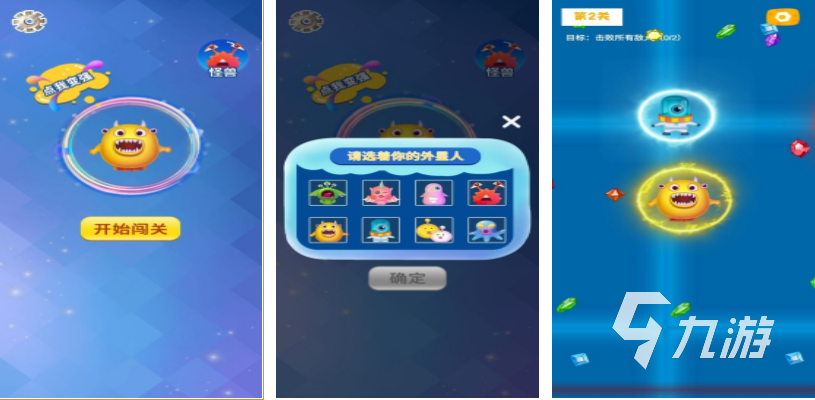 2022好玩的找到外星人游戏有哪些 外星人题材手机游戏推荐下载大全