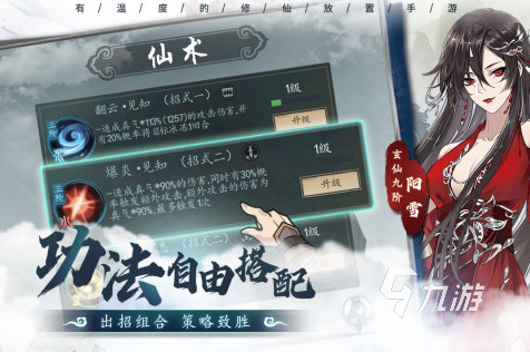 人气最高的修仙手游排行2022 最受欢迎的修仙手游推荐