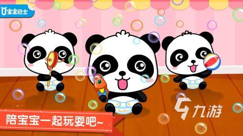 2022好玩的幼兒園智力游戲有哪些 適合幼兒園孩子玩的智力手機游戲推薦下載大全