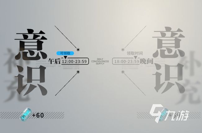 终末阵线伊诺贝塔意识有什么用 意识具体用途介绍