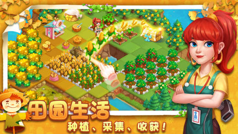 小镇消除故事截图2