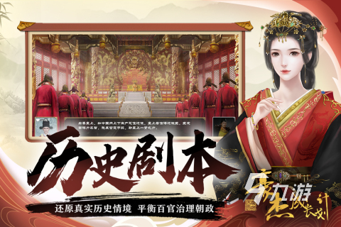 有哪些好玩的模拟朝代游戏 2022模拟朝代游戏推荐