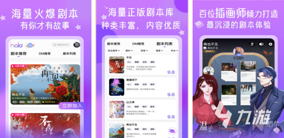 2022聊天游戏推荐下载 好玩的聊天游戏推荐