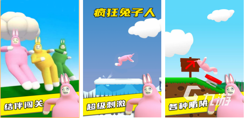 2022好玩的三人游戏有哪些 可以三人玩的手机游戏推荐下载大全