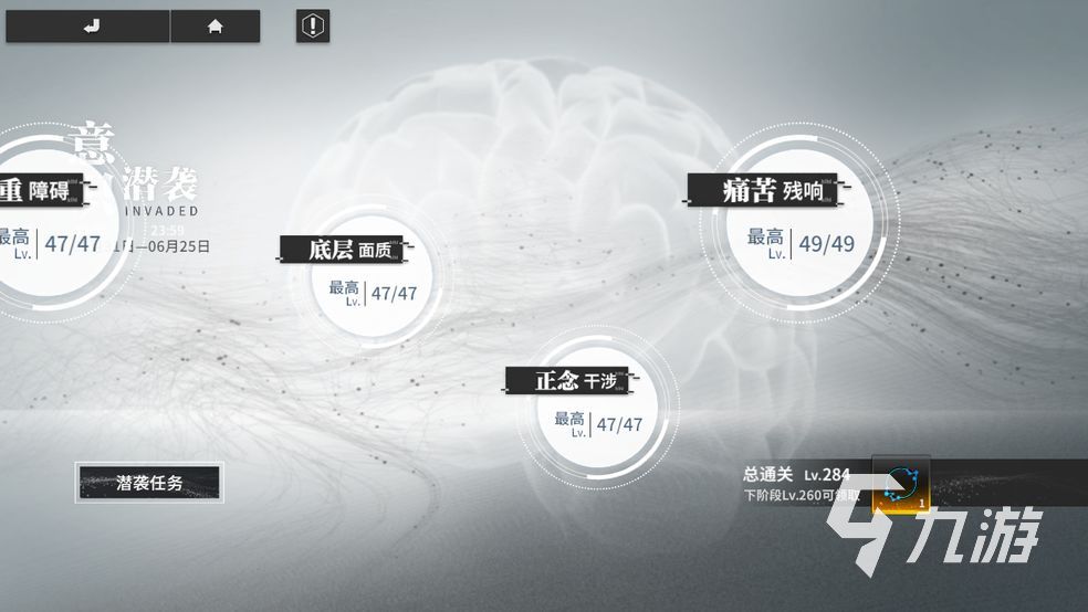 終末陣線伊諾貝塔意識有什么用 意識具體用途介紹