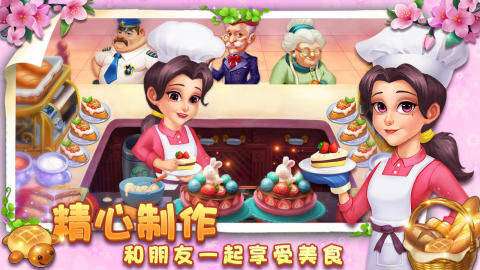 小镇消除故事截图3