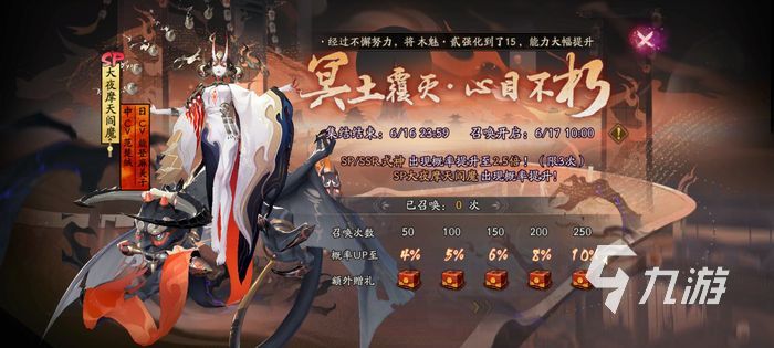 陰陽師sp閻魔技能介紹 sp閻魔強度解析