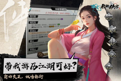 武侠类手游什么好玩2022 武侠类手游大全下载推荐