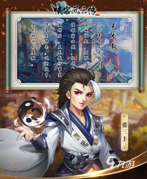 最火热的武侠手游下载大全2022 好玩的武侠手游推荐
