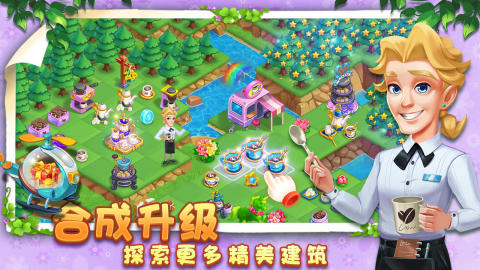 小镇消除故事截图1
