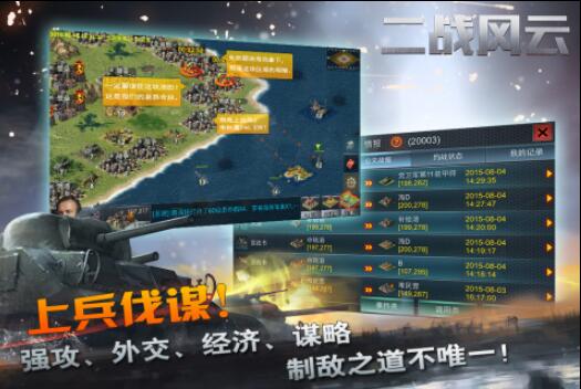 2022二战手机游戏下载排行榜推荐 好玩的二战手游合集