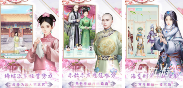 有哪些好玩的古代皇宫游戏2022 古代皇宫游戏大全下载安装合集