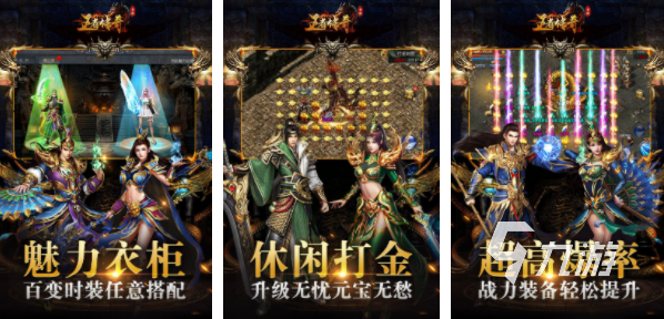 2022最新传奇手游哪个好玩 好玩的传奇手游排行榜推荐