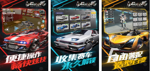 好玩的竞速手游有哪些2022 竞速手游下载大全