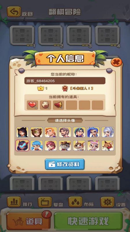 斗兽之王截图4