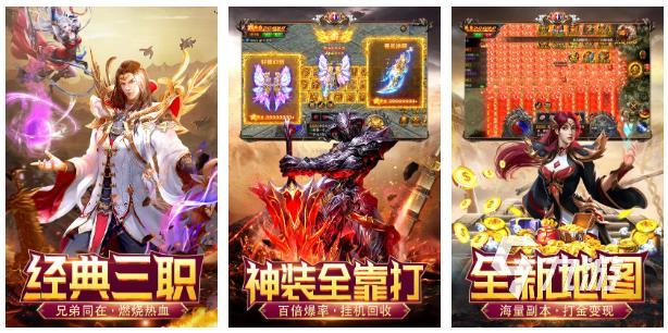 傳世手游哪個好玩2022 傳世手游排行榜