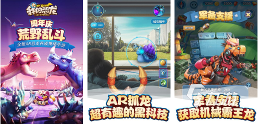 恐龙时代游戏手机版2022 有恐龙的游戏下载大全
