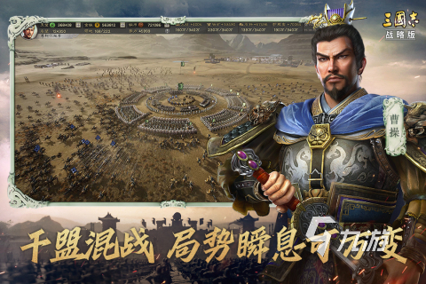 2022好玩三国策略手游有哪些 好玩三国策略手游推荐